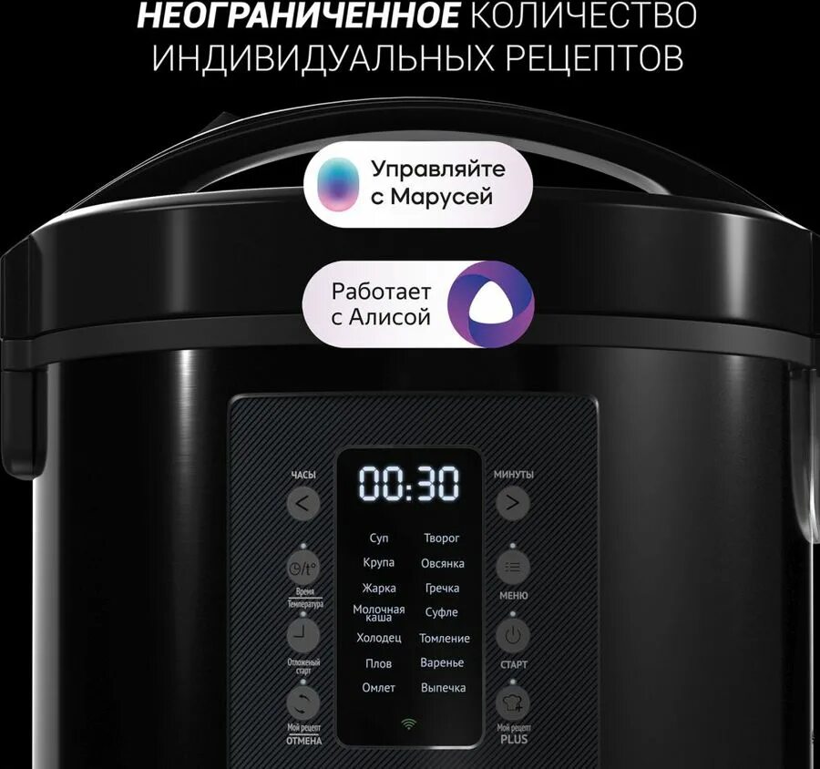 Мультиварка polaris pmc iq home