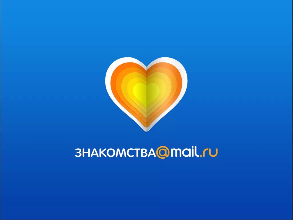 Лове майл. Love.mail.ru. Майл ру. Лав мэйл ру. Маил знакомства.ru.