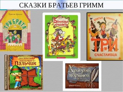 Зарубежные писатели 4 класс литературное