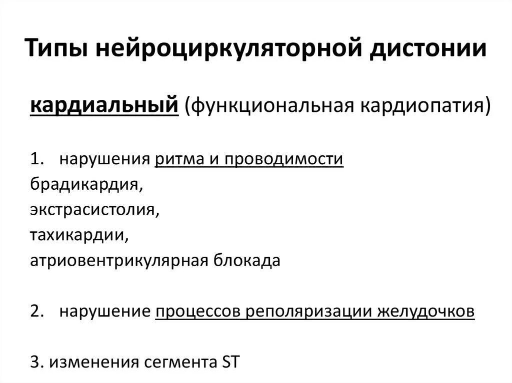 Код нцд по гипертоническому типу. Код нцд по гипертоническому типу
