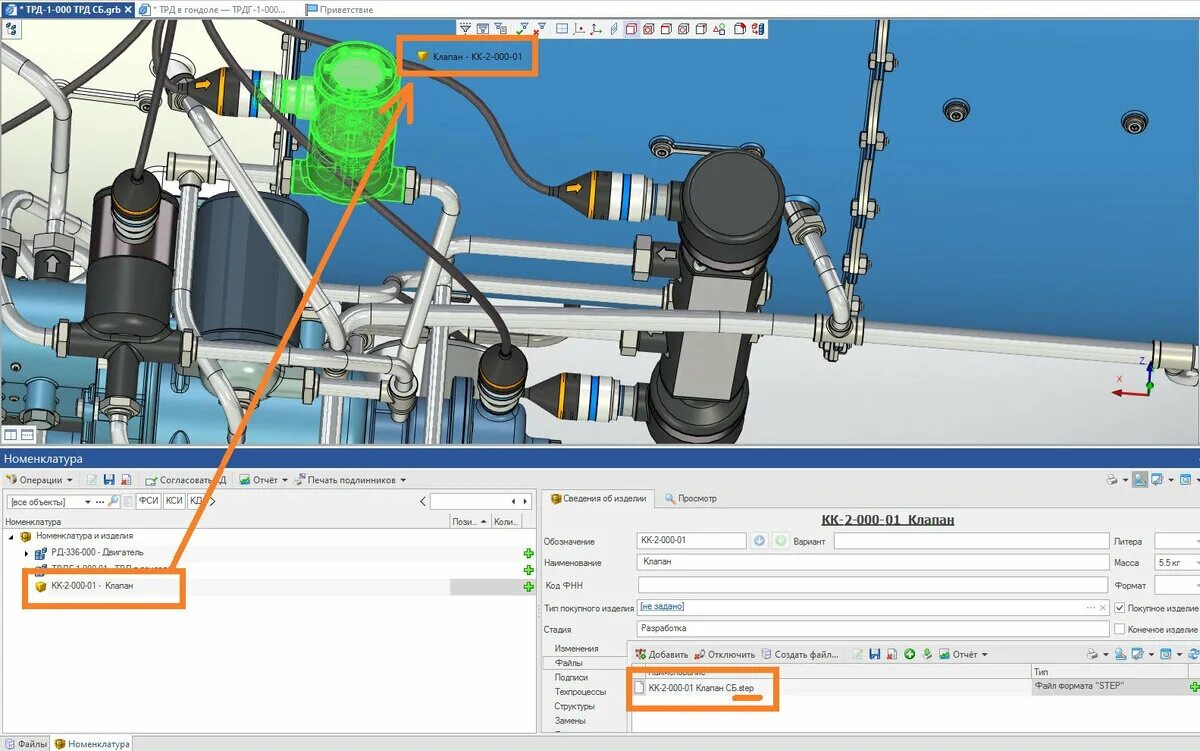 T flex plm. T-flex plm интерфейс. pdm системы t-flex docs. t-flex pdm. t-flex управление проектами.