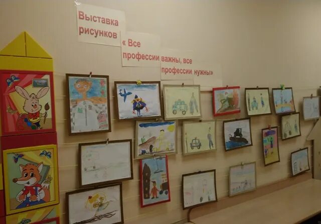 Какие профессии в выставочном зале 2 класс. Выставка рисунков профессии. выставки в детском саду. выставка рисунок по профессиям в доу.