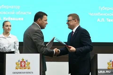 Ура свердловская область