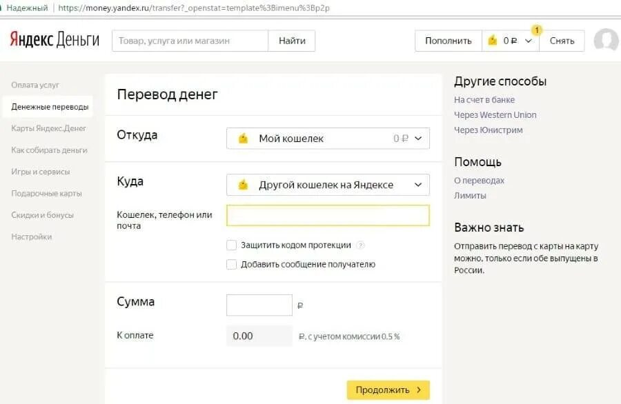 Как переводится моня. Как переводится моня