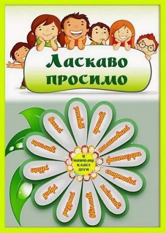 Клас нуш. ДНЗ кульки наліпки на двері Заходьте до нас. Наліпки на бокси НУШ.