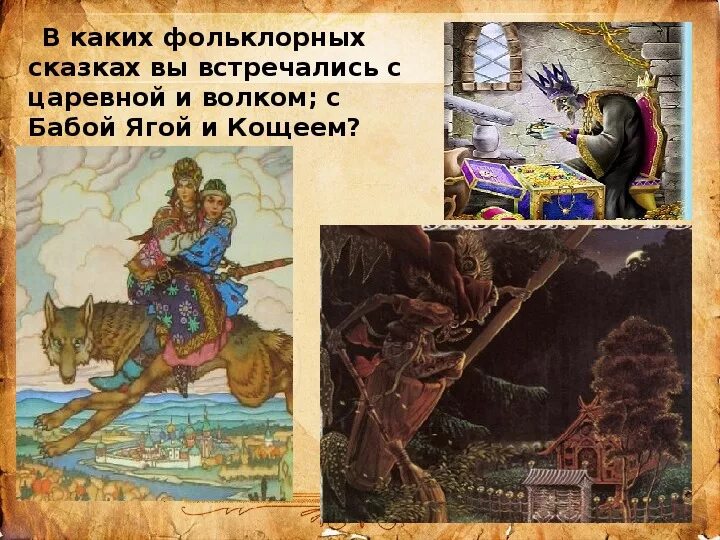 Реальное и вымышленное в сказкеМ.Е.Салтыкова-ЩедринаПовесть о том, как один мужи