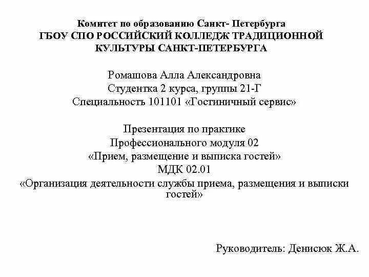 Комитет по образованию спб аттестация. Министерство образования СПБ. Комитет по образованию Санкт-Петербурга. Структура комитета по образованию СПБ. Логотип комитета по образованию СПБ.