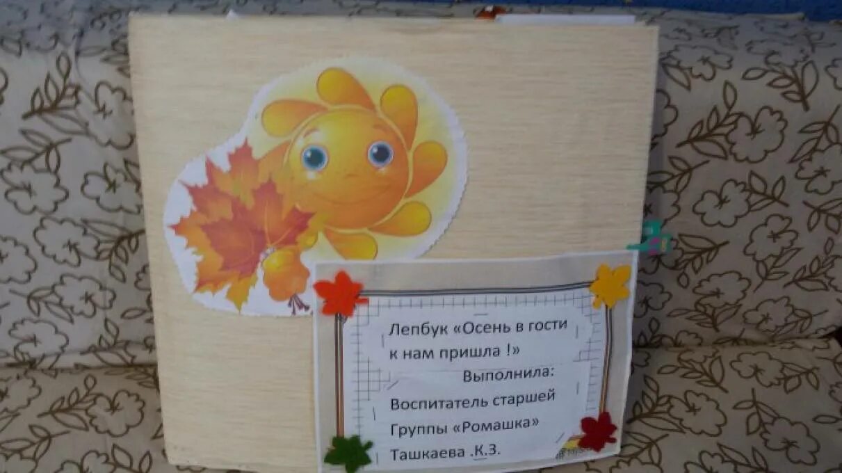 Книжка малышка осень 2 класс. Книжки малышки про осень. книжка-малышка своими. книжки малышки на тему осень. книжки малышки своими руками.