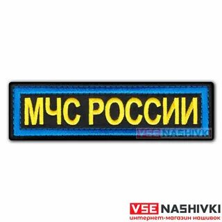 Мчс бирки