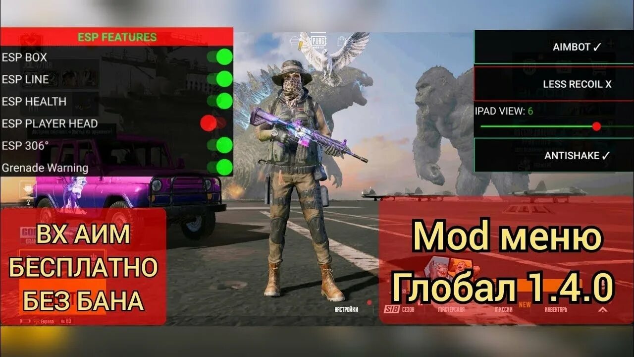 Читы мод меню 4.0 0. Pubg mobile мод меню. мод меню на пабг мобайл. читы на pubg мод меню. чит пубг мобайл.