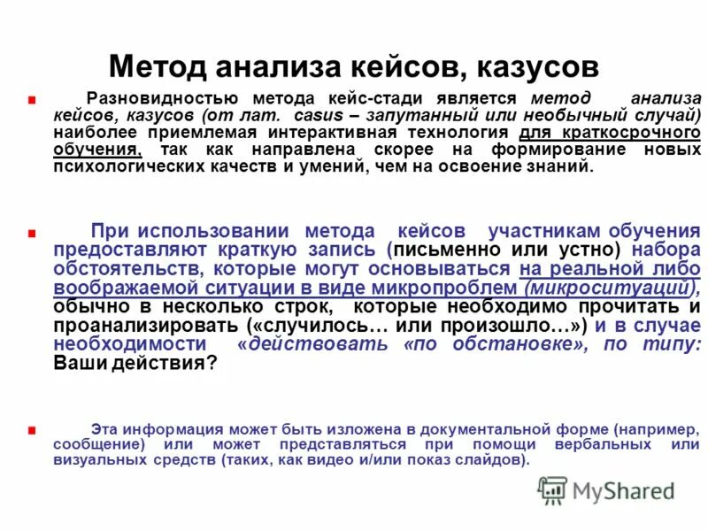 Разборы кейсов участников с экспертами. Разборы кейсов участников с экспертами