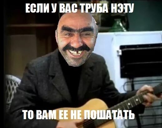 Я твой труба шатал. Я твой дом труба шатал. Да я твой дом. Это не твой дом. Я твоя труба.