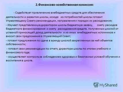 Способствует привлечению