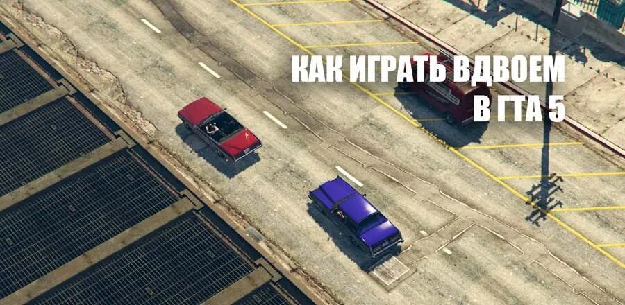 Сервера гта 5 список. Гта 5 grand theft auto v. Как играть в гта 5 дваем. Gta 5. Grand theft auto (игра).