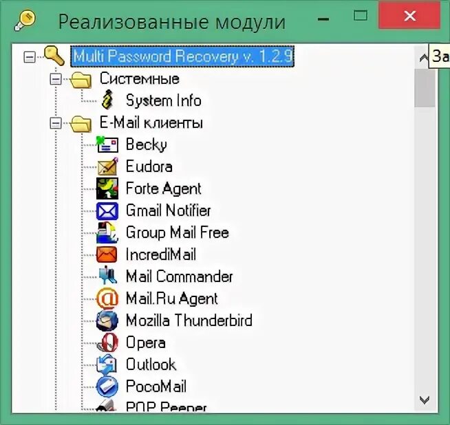 Multi password. Mpr 12. mpr 9. multi password recovery portable как пользоваться.