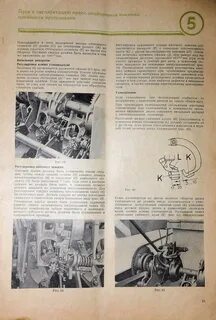 Регулировка пресса