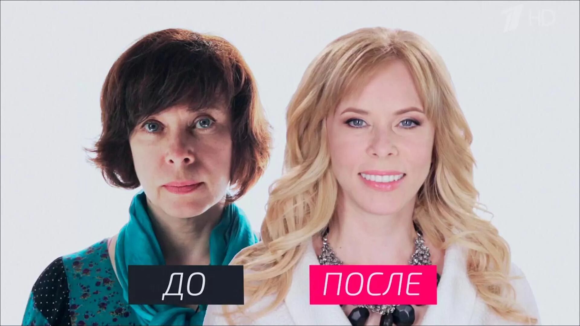 На несколько лет моложе. На 10 лет моложе. шоу на 10 лет моложе. программа на 10 лет моложе. татьяна иванова на 10 лет моложе.