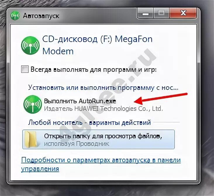 Почему не работает модем мегафон. Мегафон модем программа. как настроить модем мегафон. как подключить модем мегафон к компьютеру. мегафон для модема 4g интернет.