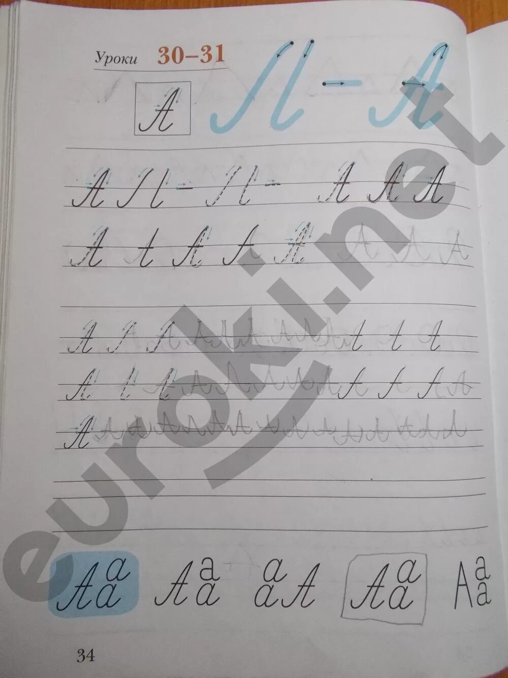 Безруких кузнецова рабочая тетрадь прописи 1. Русскому языку прописи 1 класс рабочий. Прописи 1 класс школа 21 века 2 часть. Рабочая тетрадь прописи 1 класс безруких кузнецова 3 часть. Русский язык прописи 1 класс рабочая тетрадь безруких кузнецова.