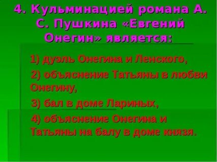 Какой эпизод является