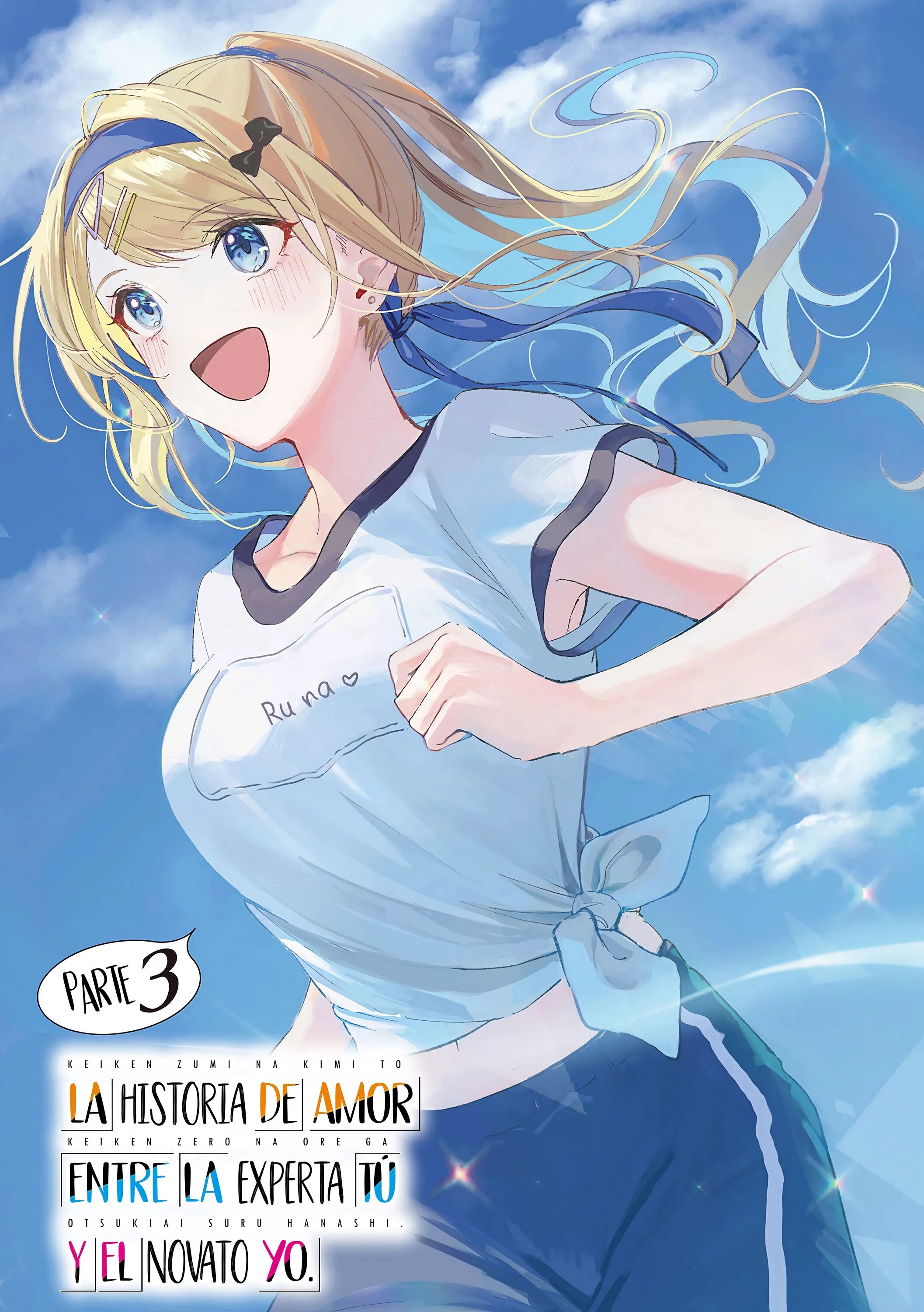 Анонс манга. Взрослые аниме персонажи. Сиеста и кими поцелуй. レム ре зеро. Keikenzumi na kimi to, keiken zero na ore ga, otsukiai suru hanashi.