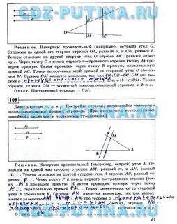 Рабочая тетрадь по геометрии 8 класс дудницын
