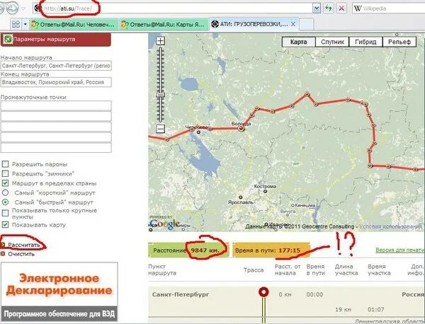 Доехать самый короткий путь. Карта распечатать маршрут. Проложить маршрут Санкт-Петербург. Построение маршрута пункты. Маршрут распечатать.