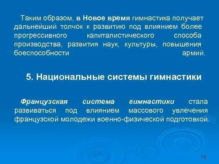 Дает толчок развитию науки