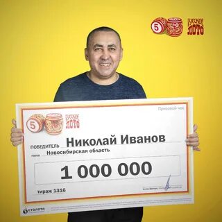 Какие лотереи выигрывают большие суммы