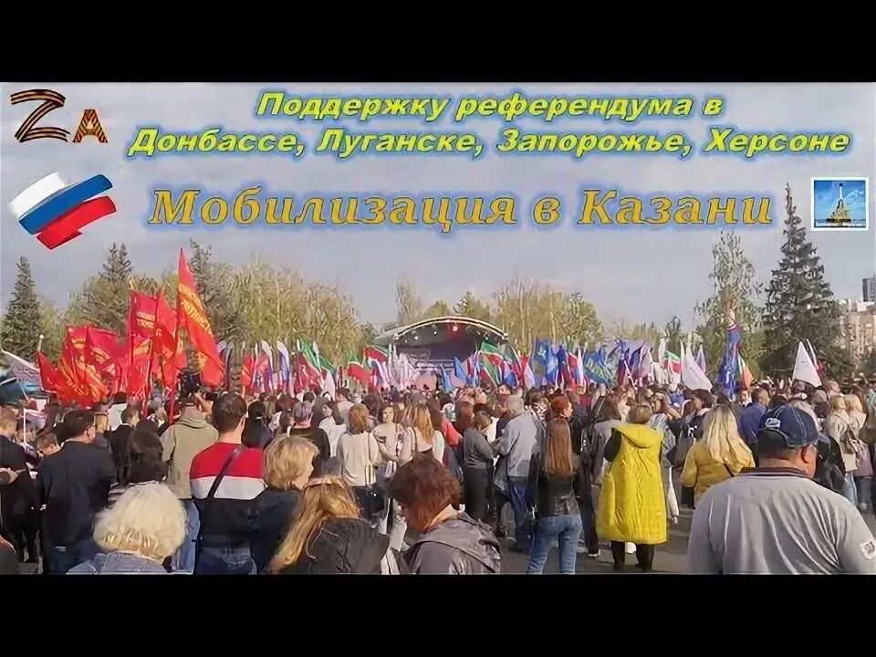 Референдум донбасс. С россией навсегда. Донецк и луганск. Донбасс луганск херсон запорожье. Донбасс луганск херсон запорожье.