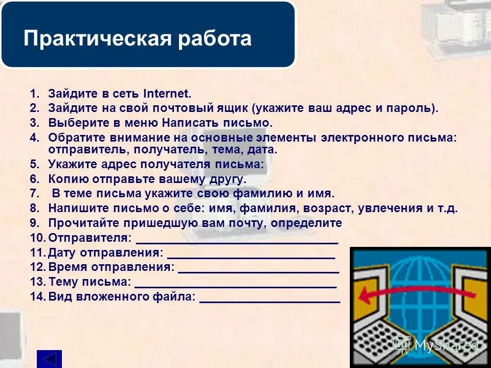 Вложенные файлы. File identifier. Тип вложенного файла unknown. Вложенные файлы. Как в the bat настроить уведомление о новых письмах.