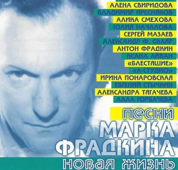 Песни маркая