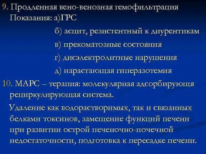 Ответы на тест венозные осложнения во время