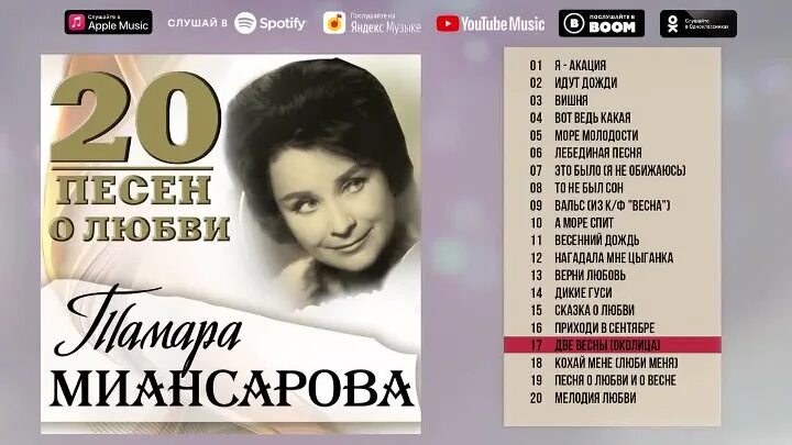 20 Дней 20 песен. Лучшие русские песни 20 20