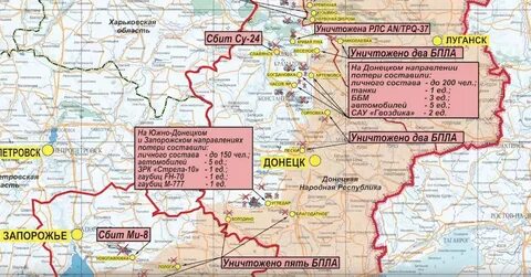 Донецкая область 2023