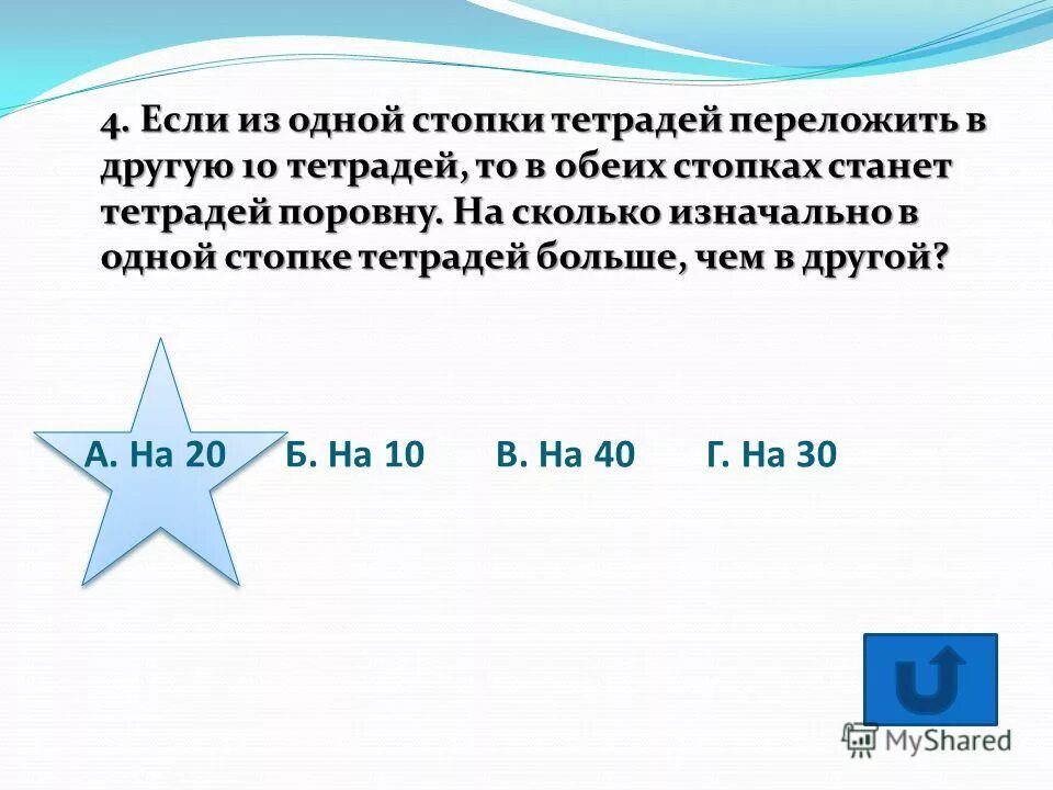 На сколько процентов понизилась цена. Герб сша 13. Формула нахождения периода полураспада изотопа. Сколько было изначально. Бидон с молоком 30 л.