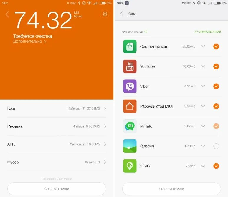 Андроид 9 почистить кэш. Очистка кэша на смартфоне. очистка кэша на сяоми. сяоми очистить кэш. очистить кэш на андроиде ксиаоми.