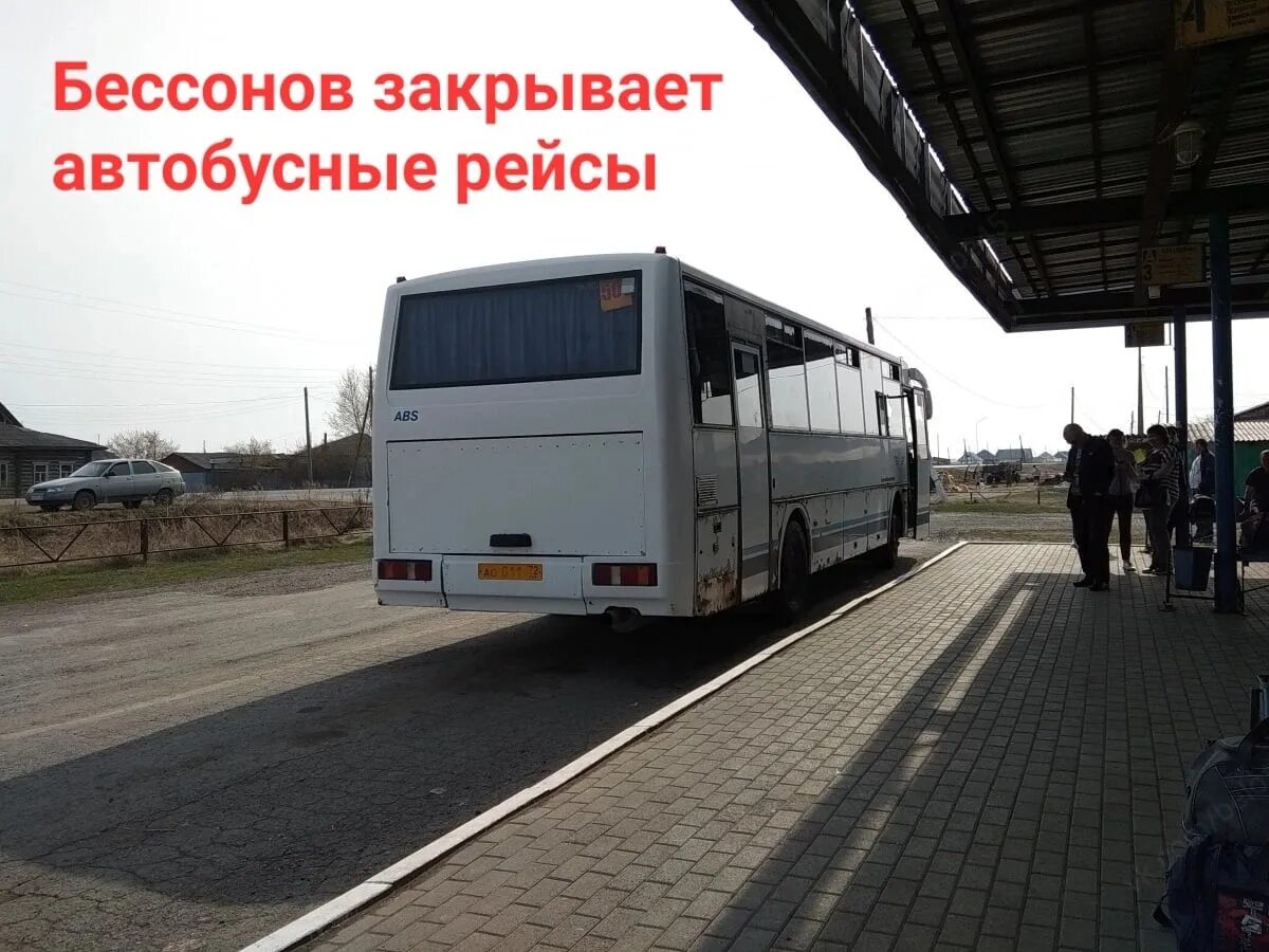 Белозерский автовокзал расписание автобусов. Расписание автобусов вологда череповец. Автобус шексна череповец. Автобус шексна череповец. Старая автостанция снежное.