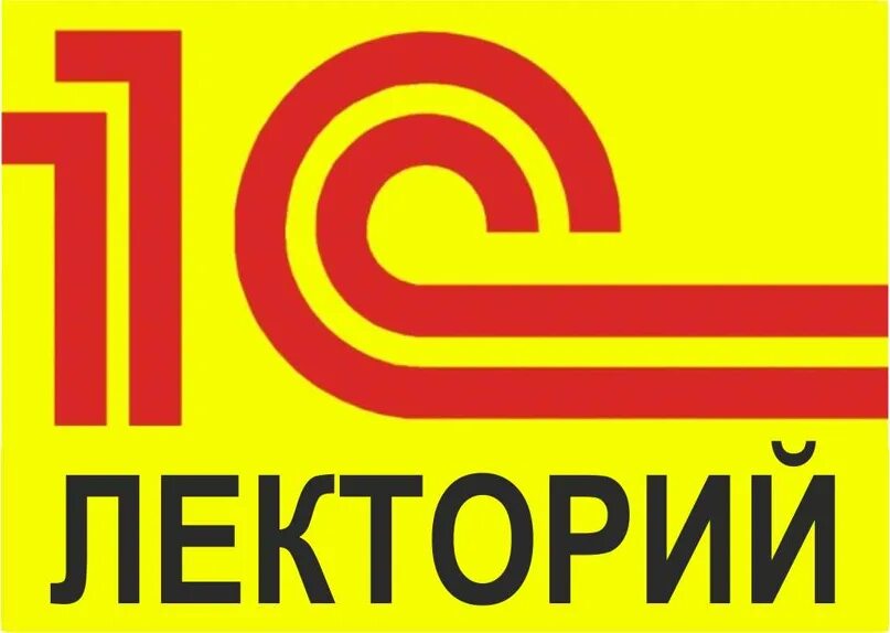 Курс итс. Курс итс. Конкурс 1с итс. Курс итс. 1с итс проф.