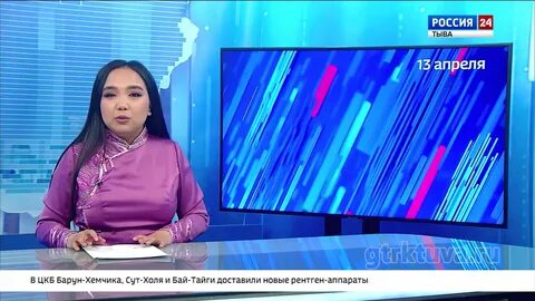 Гтрк тыва