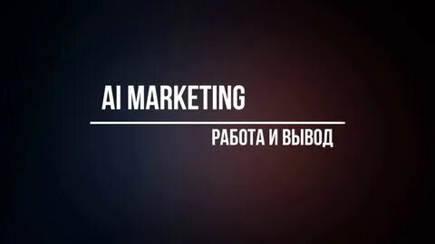 Ai market