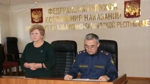 Уфсин по кбр