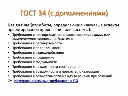 Нефункциональные бизнес требования