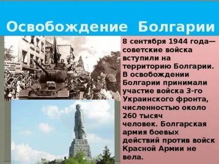 3 освобождение болгарии