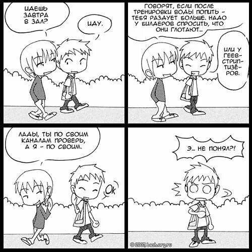 Маленькие комиксы читать. Комикс детский. Комиксы. Жоанн сфар "маленький принц". Комиксы русские детские.