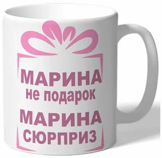 Купил кате подарок