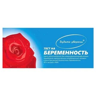 Тест будьте здоровы