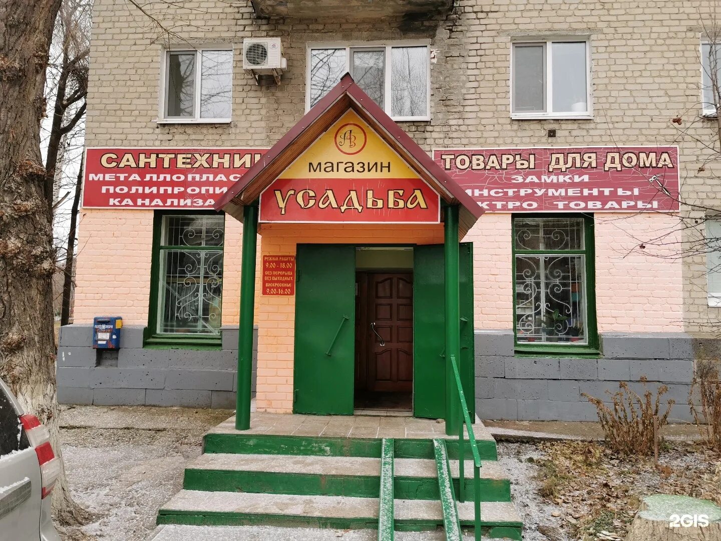 Гая 23. Усадьба кемерово магазин. гая 23а ульяновск. проспект гая 23. усадьба миасс магазин.