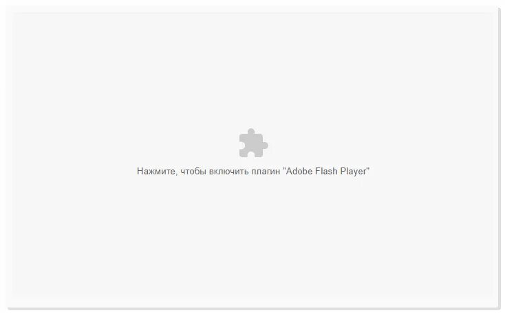 Flash не поддерживается. Flash player плагин не поддерживается. Фото не удалось загрузить фотографию. Плагин не поддерживается. Картинка формат не поддерживается.