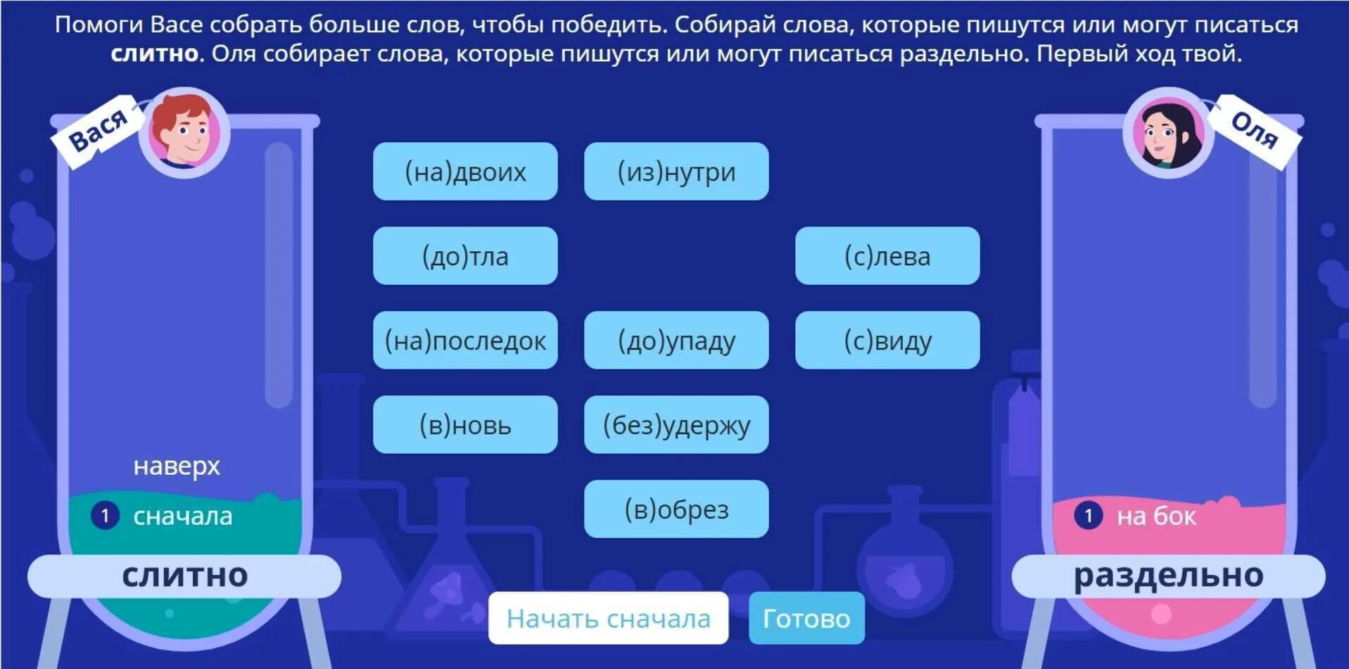 Слово из 5 начинается на ру. Учи ру русский ответы.